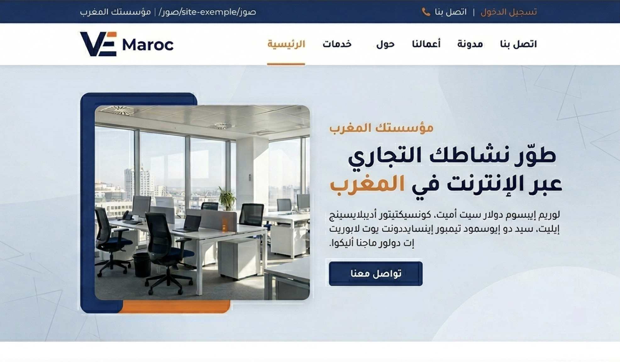 مثال على موقع ويب احترافي